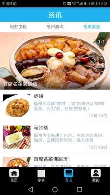 福州话