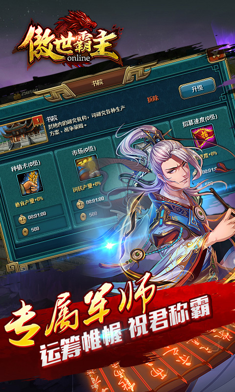 傲世霸主天宇版本下载