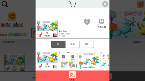 WODEWODE