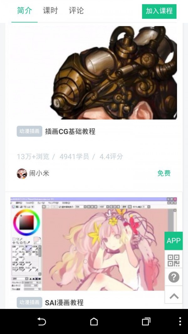 SAI大师