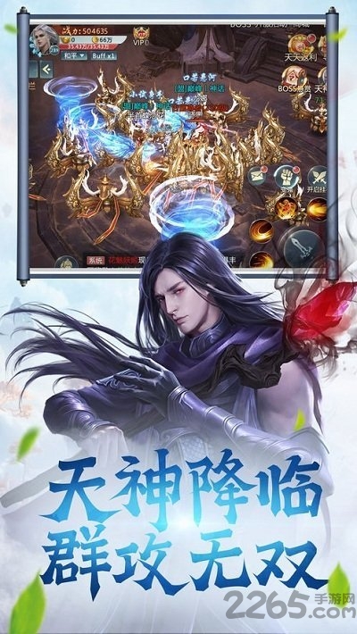 逍遥修真网易版