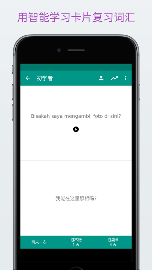 轻松学印度尼西亚语 轻松学印度尼西亚语