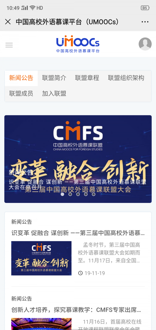 中国高校外语慕课平台 中国高校外语慕课平台