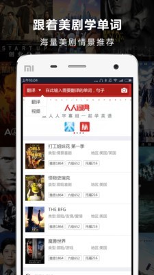 人人词典 人人词典