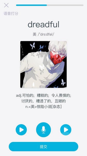 练恋英语app下载