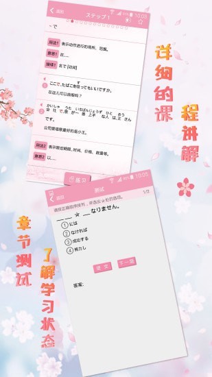 极速日语N3 极速日语N3