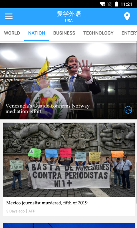 爱学外语 爱学外语