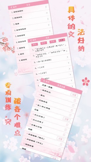 极速日语N3 极速日语N3