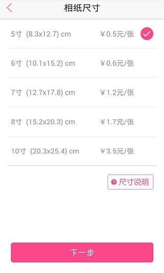 随手印app下载