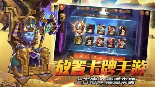 网易上古诸神手游