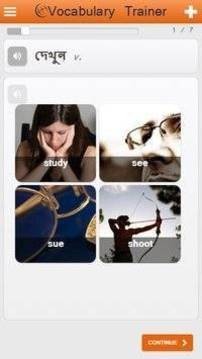 孟加拉语词汇轻松学