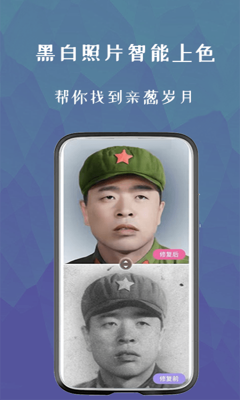 即刻老照片处理