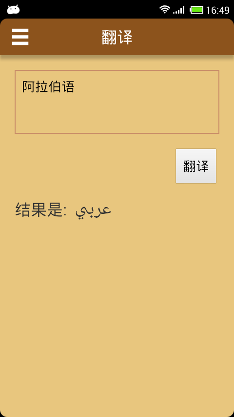 阿拉伯语发音字母