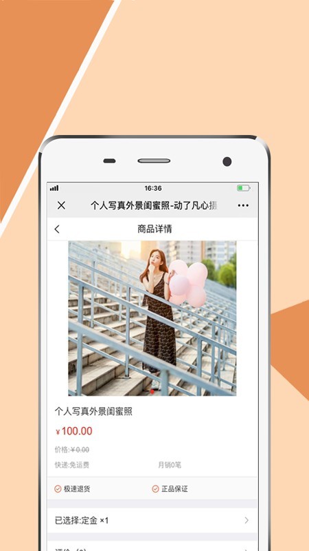 动了凡心摄影