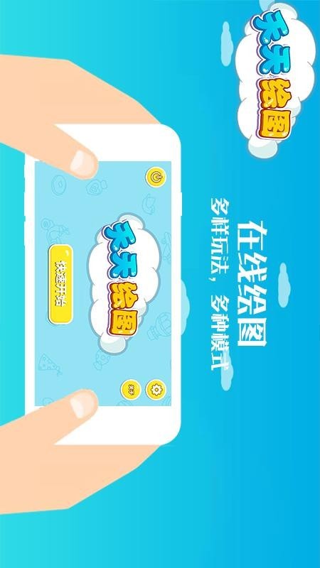 天天绘图