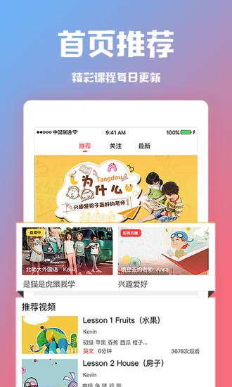 糖豆外语 糖豆外语