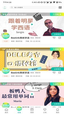 Beelink语言学习