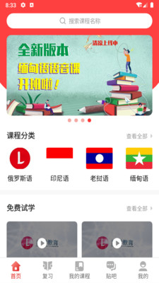 流利外语 流利外语