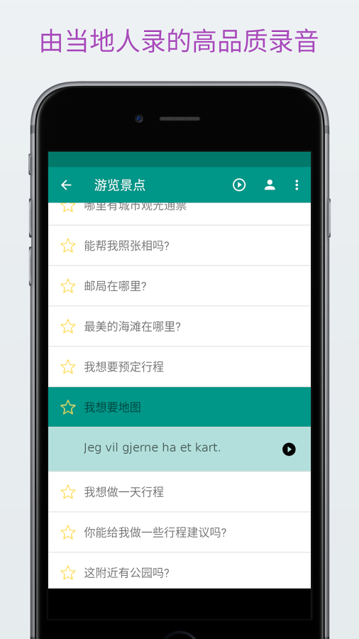 轻松学挪威语 轻松学挪威语