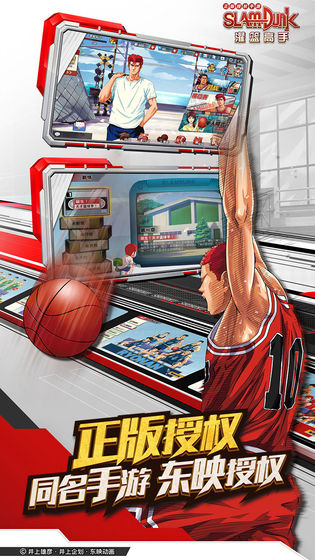 华为灌篮高手手游微信登录版