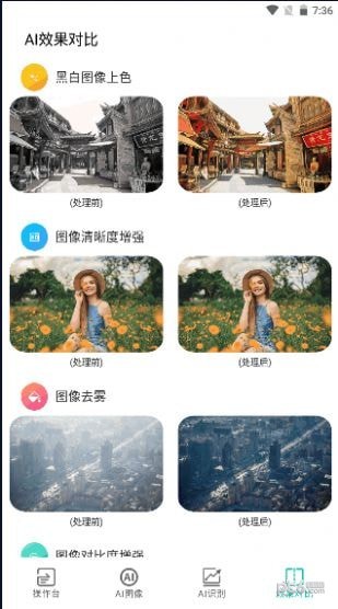 AI图像大师
