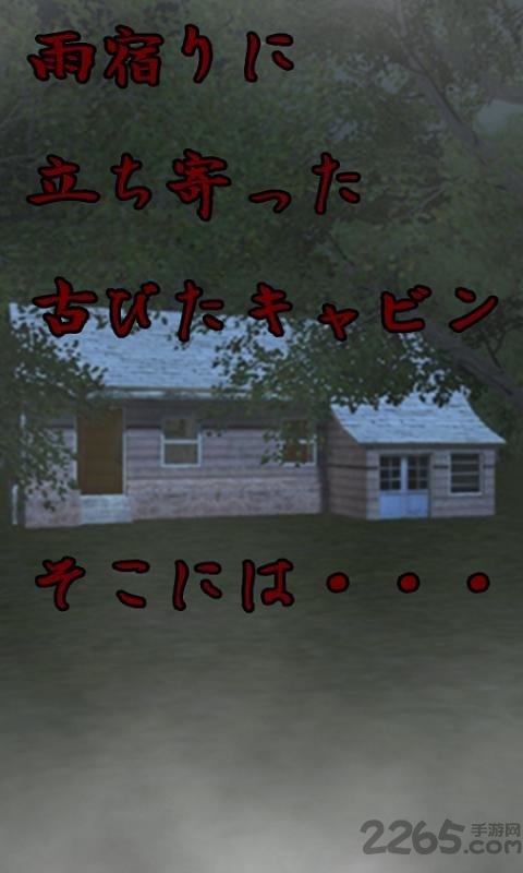 幽灵小屋中文版