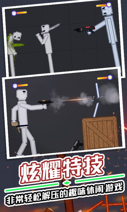 满级人类最新版 满级人类最新版