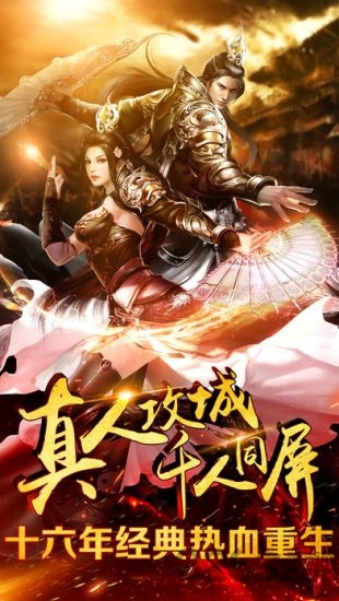 天宇神途手游