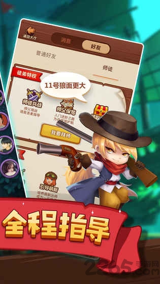 奇幻狼人杀网易版