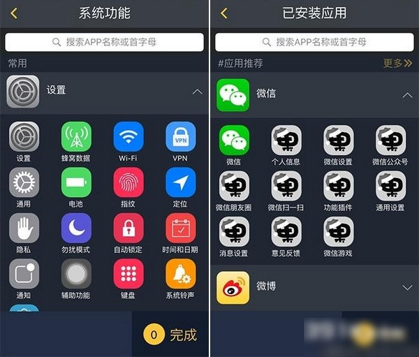 果罐app