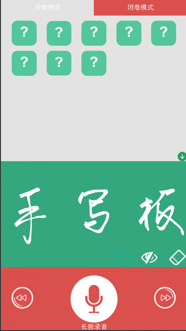 英语音标专业版