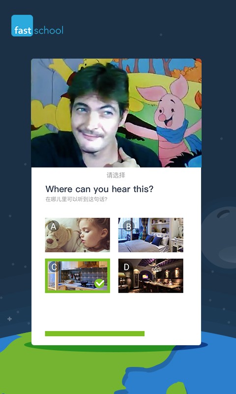 fast school fast school