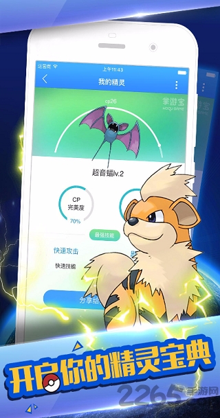 pokemon go网易版