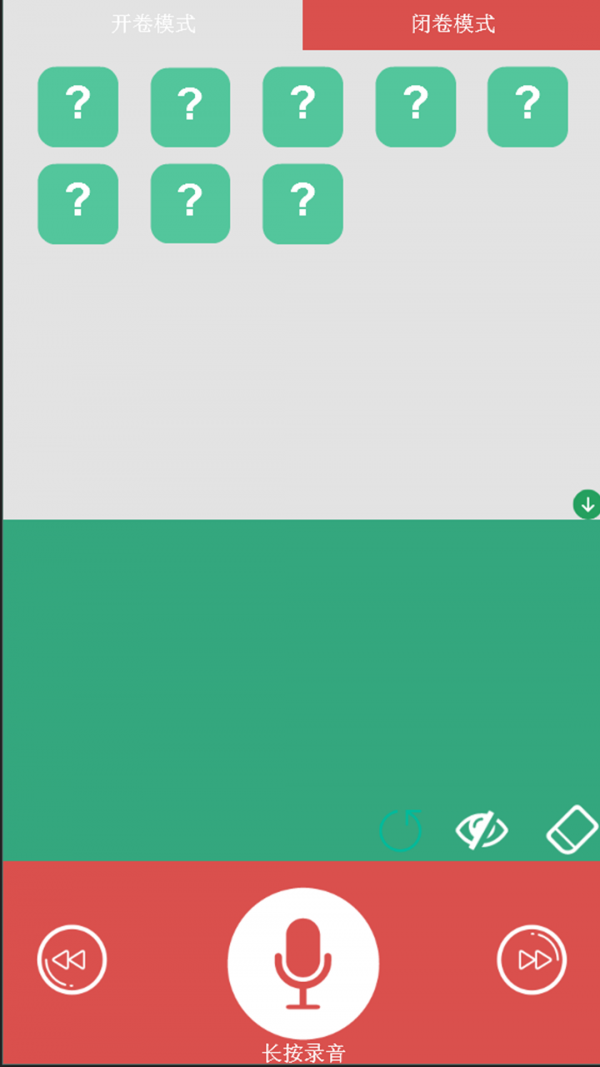 英语音标专业版