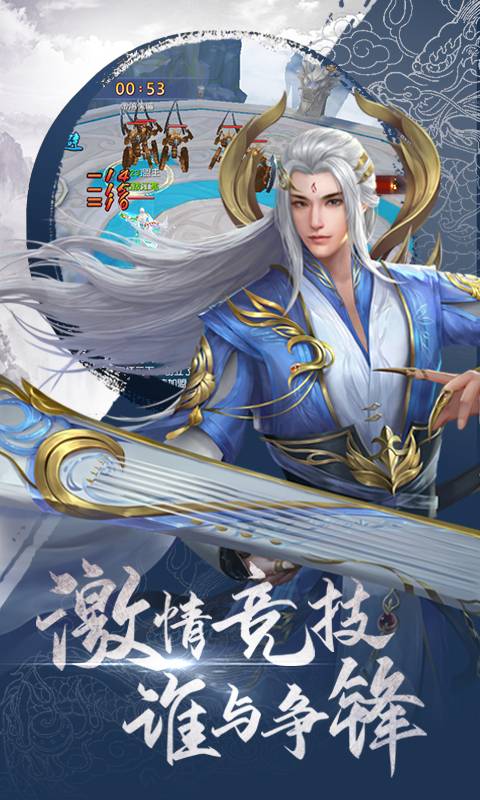 剑雨风云手游