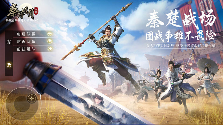 秦时明月世界云游戏最新版本