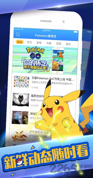 pokemon go网易版