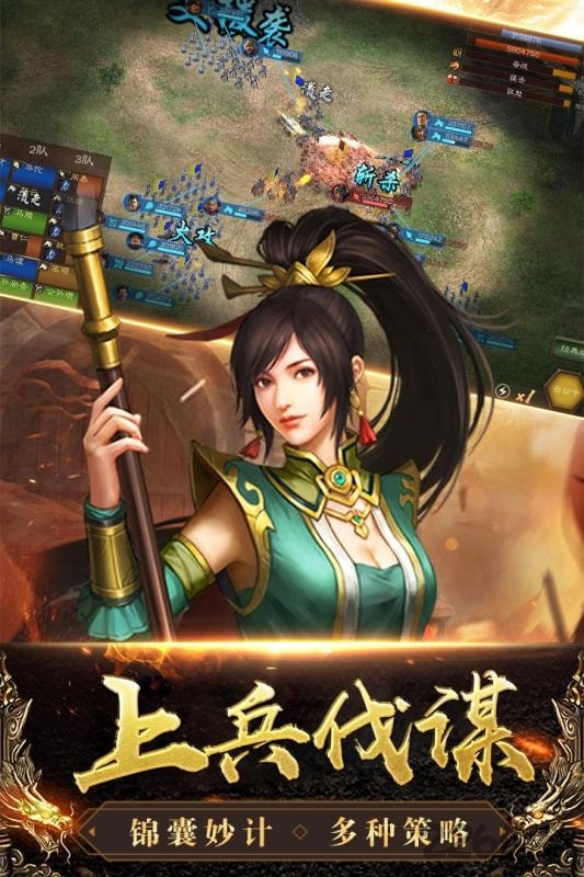 三国列传网易手机版