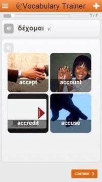 希腊语词汇轻松学