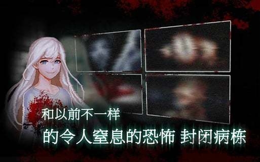 封闭病栋最新版