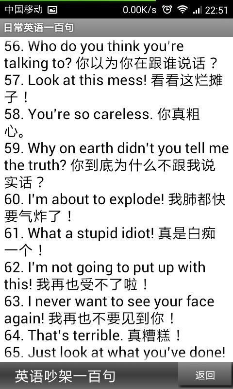 日常英语一百句