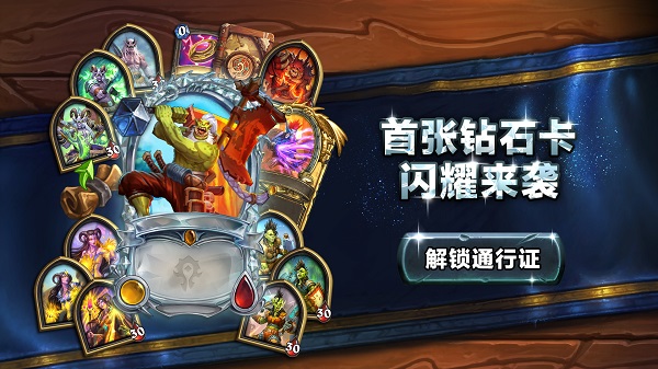 炉石传说网易云账号版