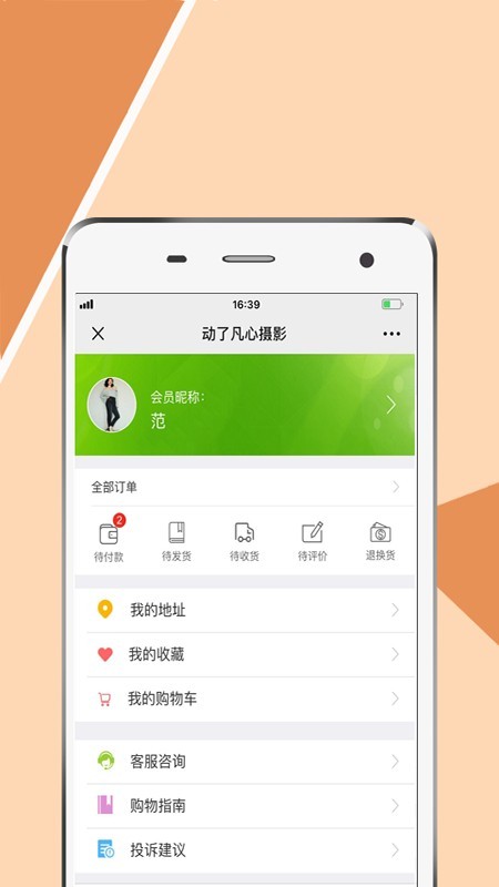 动了凡心摄影