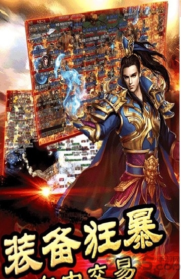 天宇传奇官方版