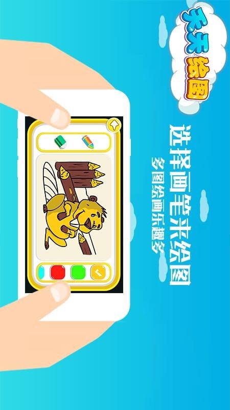 天天绘图