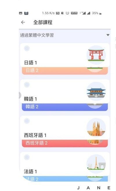 灵鹿外语