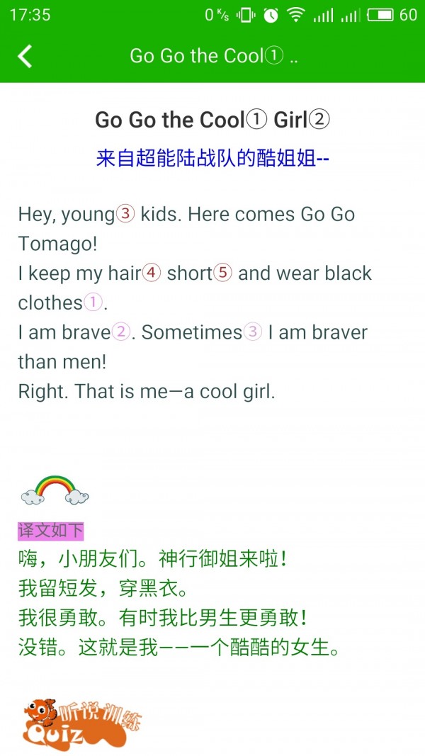 智学口语 智学口语