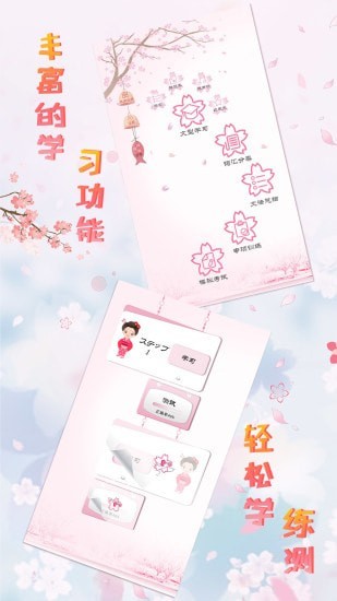 极速日语N3 极速日语N3