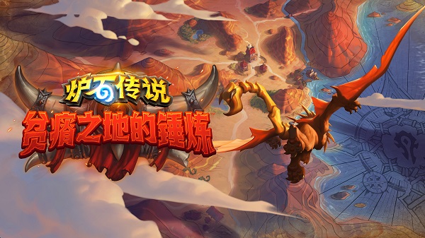 炉石传说网易云账号版
