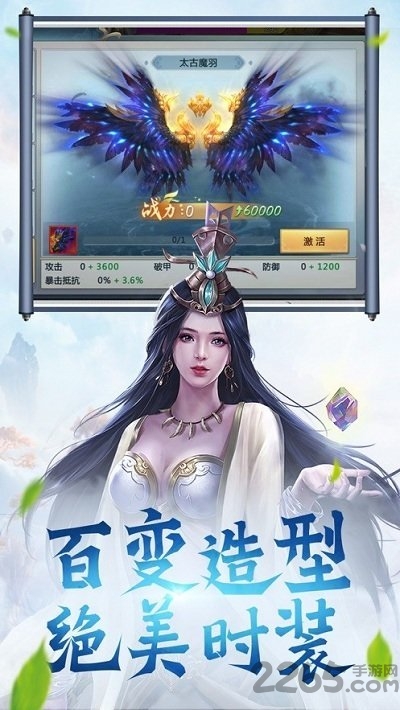 逍遥修真网易版